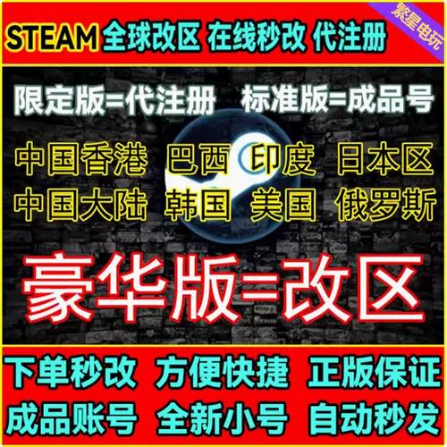 Steam转区&跨区小指南?