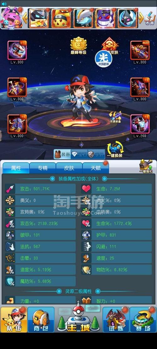 热血精灵王1t多少战力