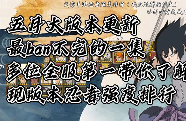 火影忍者手游4月14日更新，火影忍者手游最新更新时间？