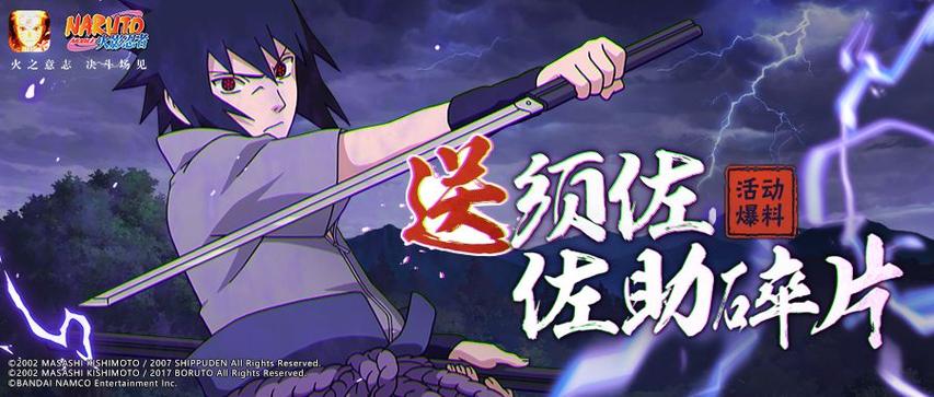火影忍者手游版本更新延迟补偿是什么
