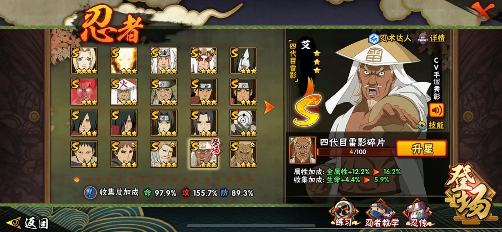 火影忍者手游4月14日怎么更新内容