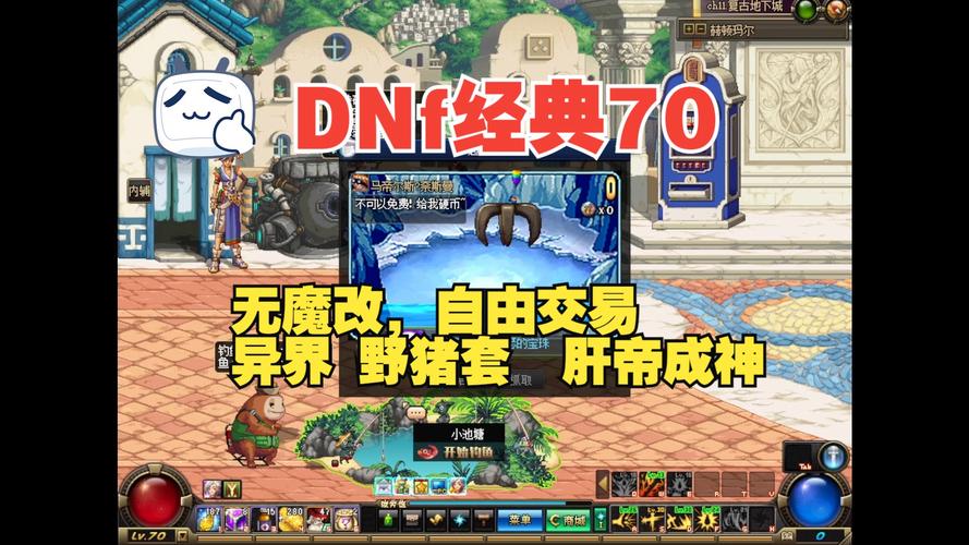DNF野猪图的通关技巧展示
