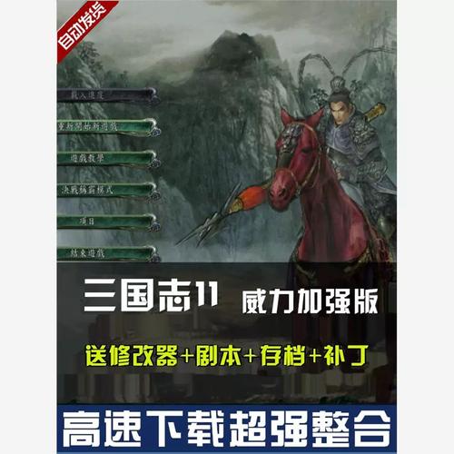 三国志11用手机玩可以吗
