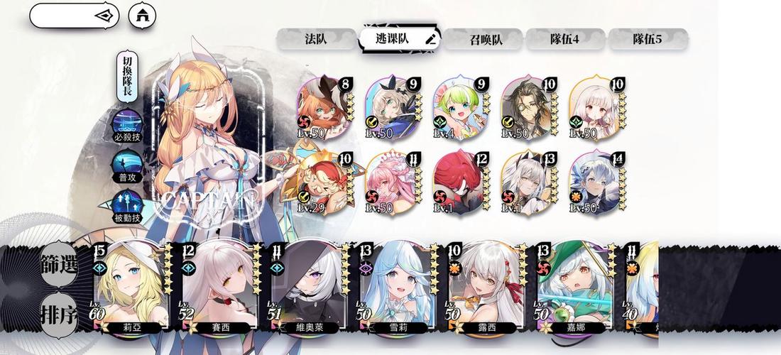 《光隙解语》新手开荒阵容选择攻略