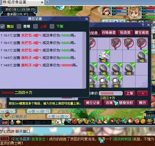 梦幻西游渡劫后怎样切换回原来的旧造型