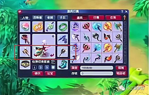 梦幻西游武器造型怎么转换