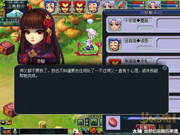 梦幻西游系统任务攻略图，梦幻西游系统任务攻略图片大全？