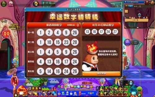 DNF幸运数字是什么