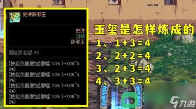 DNF9月4日幸运数字是什么