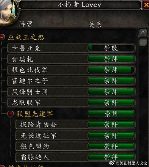 魔兽世界70级FS头部装备和肩膀FM和宝石问题