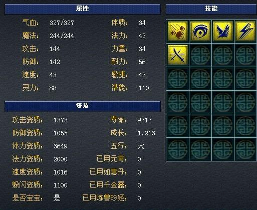 梦幻西游怎样练BB比较快