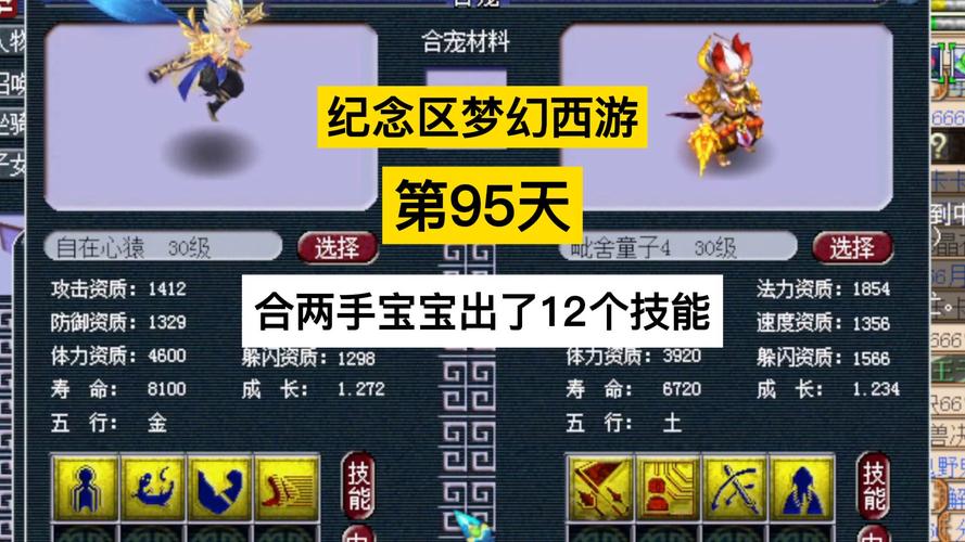 梦幻西游BB本身的技能大全(最好所以BB有什么技能都写晒出来)
