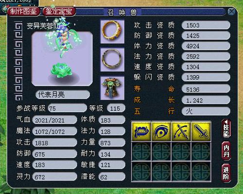 梦幻西游bb怎么进阶