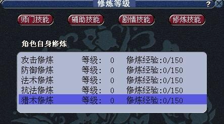 梦幻西游BB修炼怎么点?
