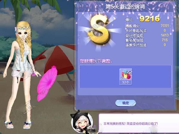 qq炫舞旅行挑战26期第5关回归温馨SSS怎么搭