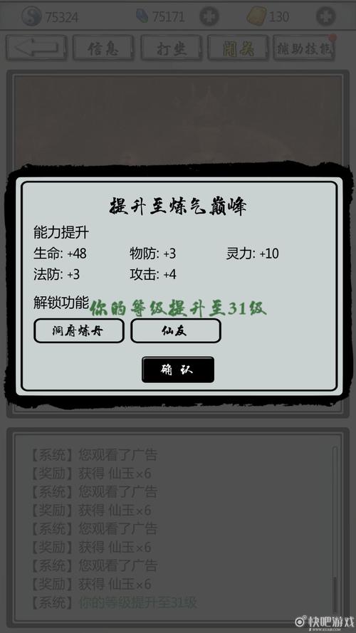 《指尖修仙》秘境之物使用攻略