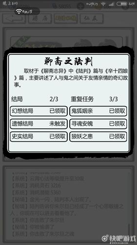 《指尖修仙》秘境决斗奖励介绍