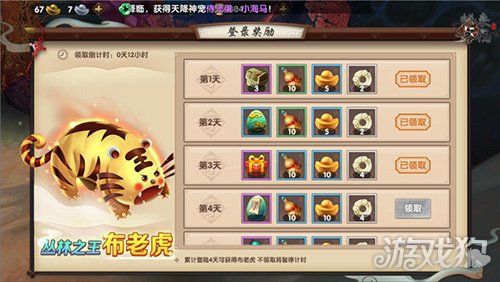寻仙手游极品坐骑免费获得方法