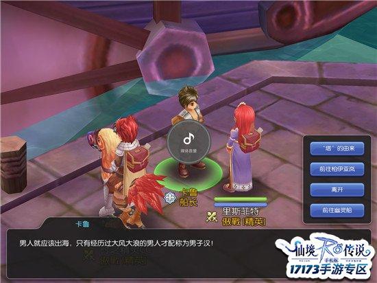 仙境传说ro手游藤刺拳刃从哪得