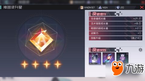 永远的7日之都神器使影装突破攻略