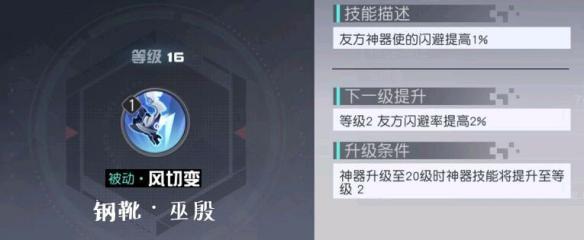 永远的7日之都神器使满星怎么升级
