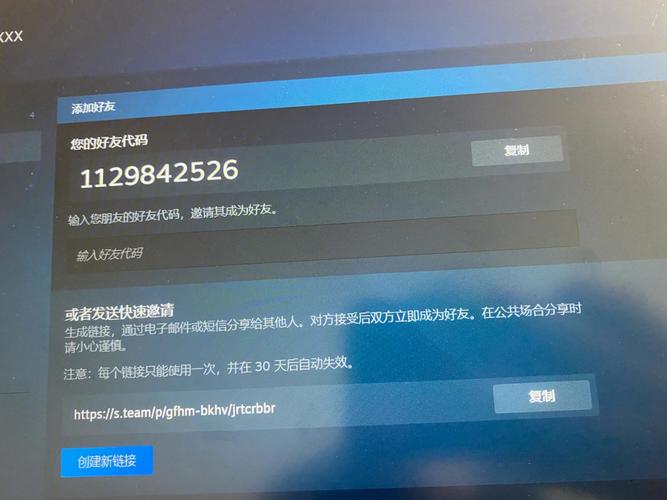 steam如何加好友