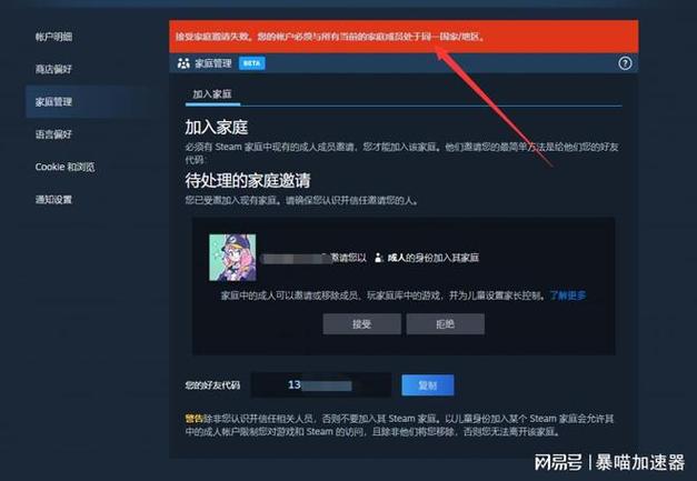 steam不能添加好友怎么解决以及如何添加好友
