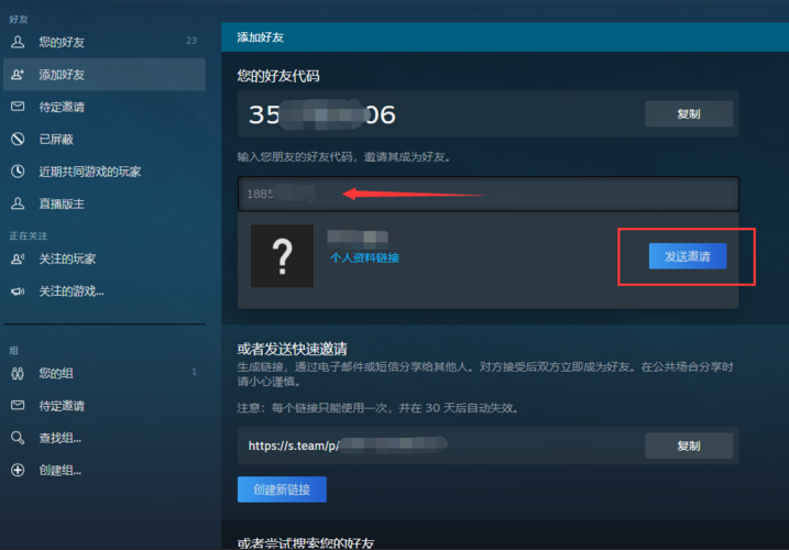 Steam如何搜索并添加好友