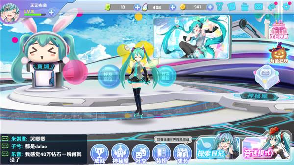 《初音速手游》怎么结婚介绍_《初音速手游》怎么结婚是什么