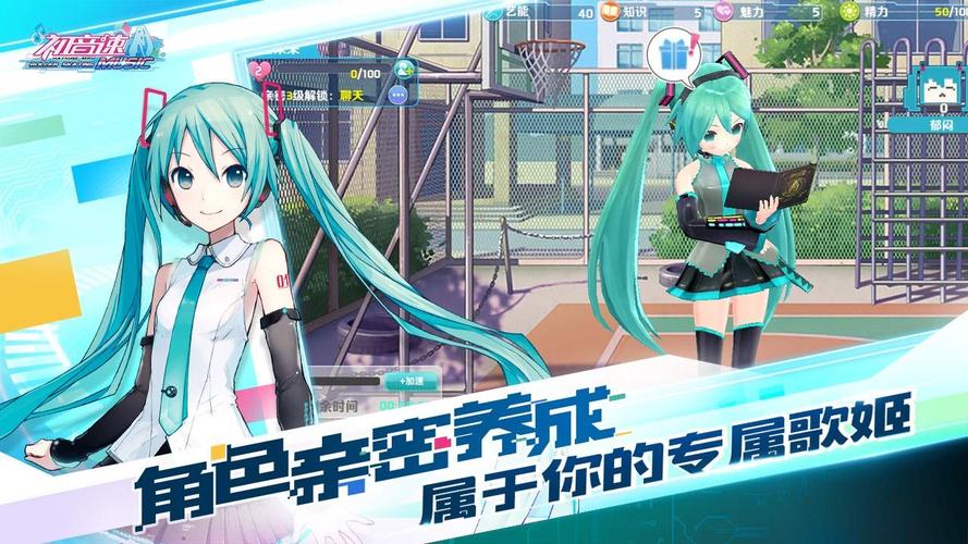 初音速手游百度版安卓APK