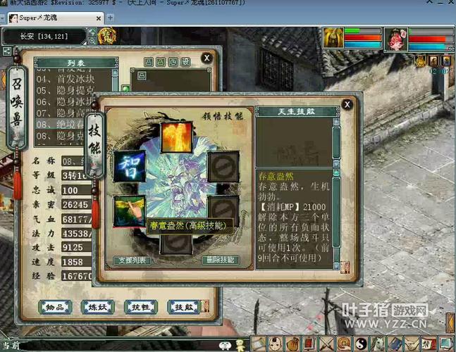 大话西游魔王窟套装怎么样