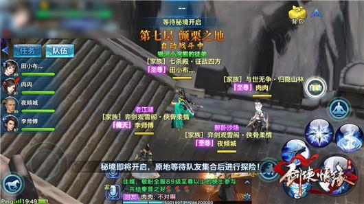 剑侠情缘手游凌绝峰第七层阴风岩窟介绍