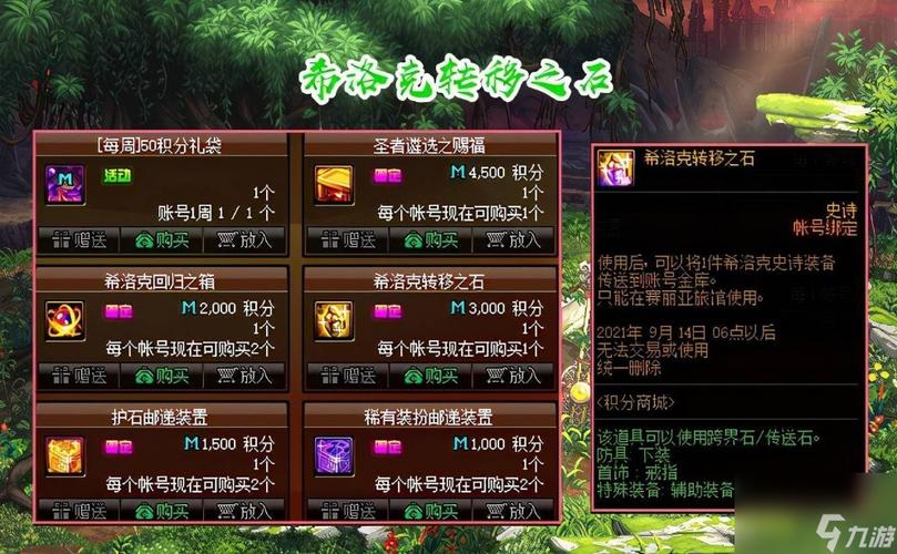 DNF现在传说装备在哪里爆