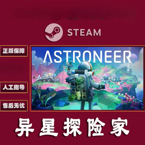 异星探险家Astroneer全科技解锁技巧介绍_异星探险家Astroneer全科技解锁...
