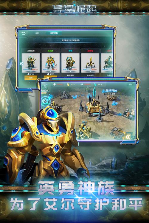 《异星崛起》:探秘世界玩法系统,引领星际冒险新纪元!