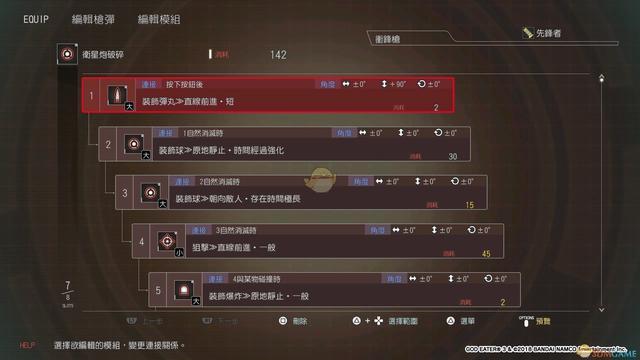 《噬神者3》战斗武器子弹系统地图变化介绍