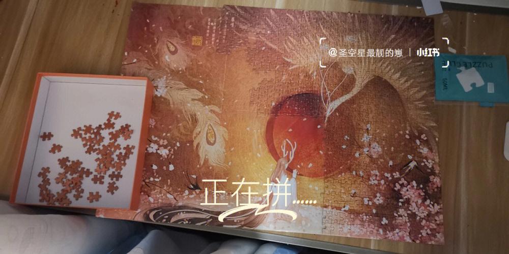 我是大东家拼图怎么拼