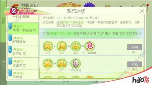 球球大作战集字得好礼活动怎么集齐？球球大作战写字？