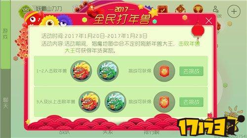 球球大作战集字兑换奖励汇总介绍