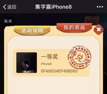 点一点集字赢好礼活动奖励皮肤是什么