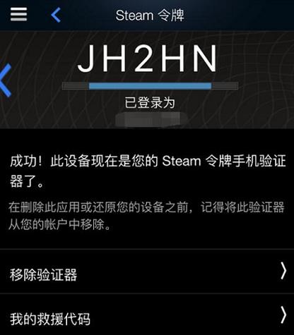 手机steam一直在验证登陆信息