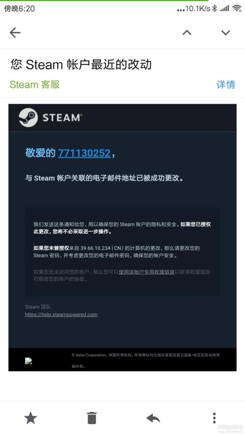 QQ邮箱收不到steam验证码咋办