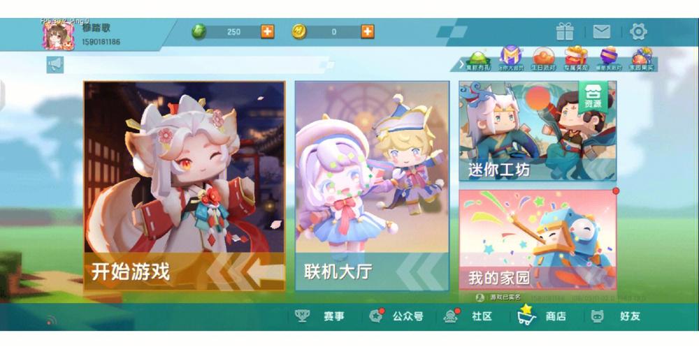 迷你世界测试服在哪下载天川穆