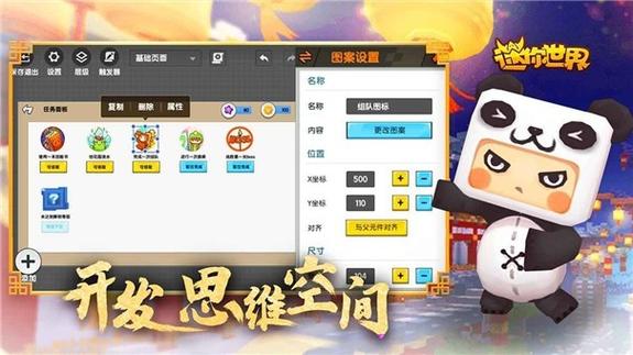 如何下载迷你世界体验服?