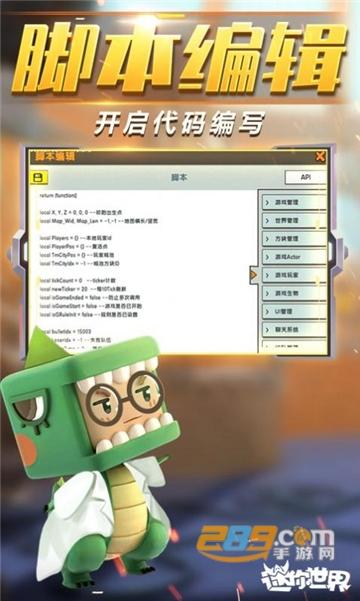 迷你世界测试服版在哪里下载