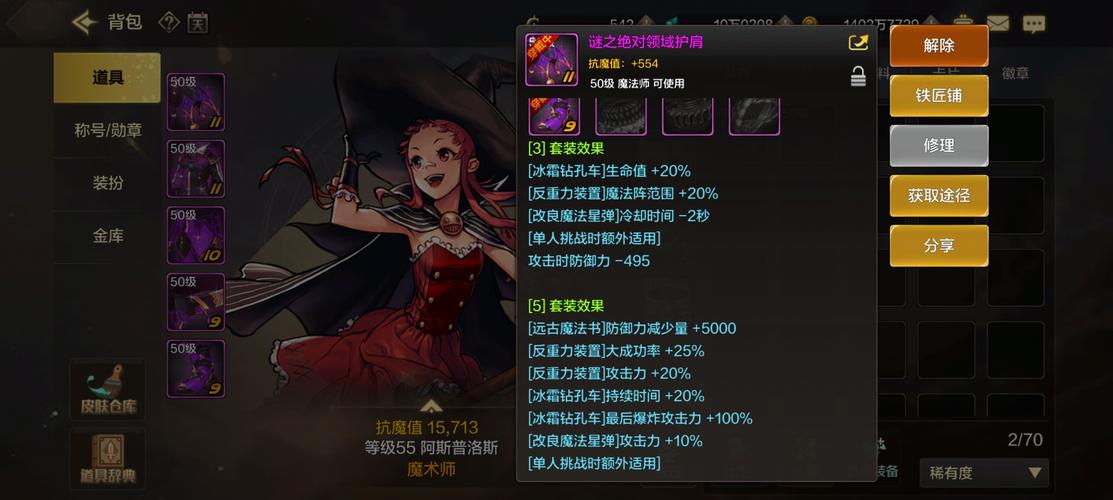 地下城装备提炼出来的，dnf提炼器怎么获得