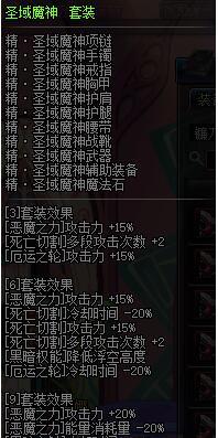 DNF异界装备有哪些攻略和技巧?