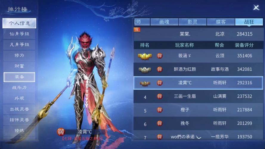 倩女箫魂手游新手攻略，倩女幽魂手游萧若兰？