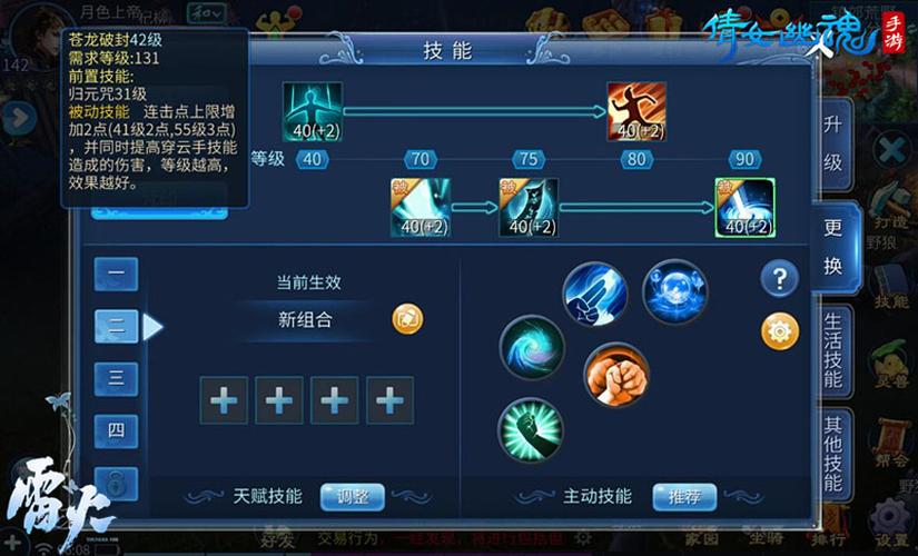 倩女手游夺魂技巧
