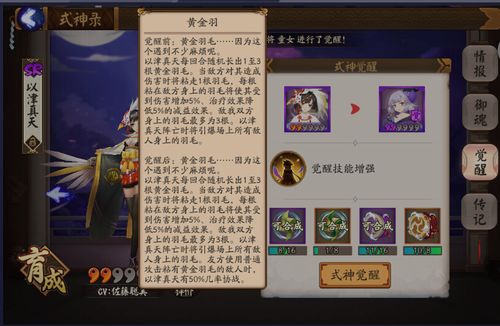 阴阳师以津真天怎么样值得培养吗详析